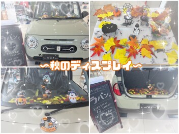 秋のディスプレイ